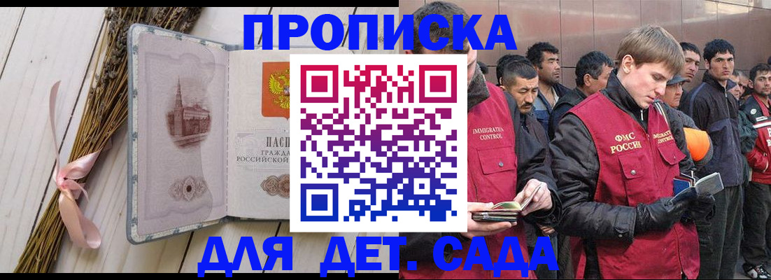 пропишу в квартире в Саяногорске