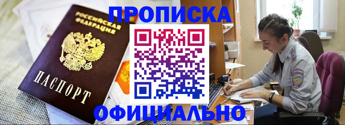 временная регистрация адрес в Саяногорске