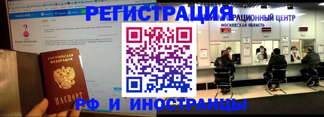 прописка регистрация в Саяногорске